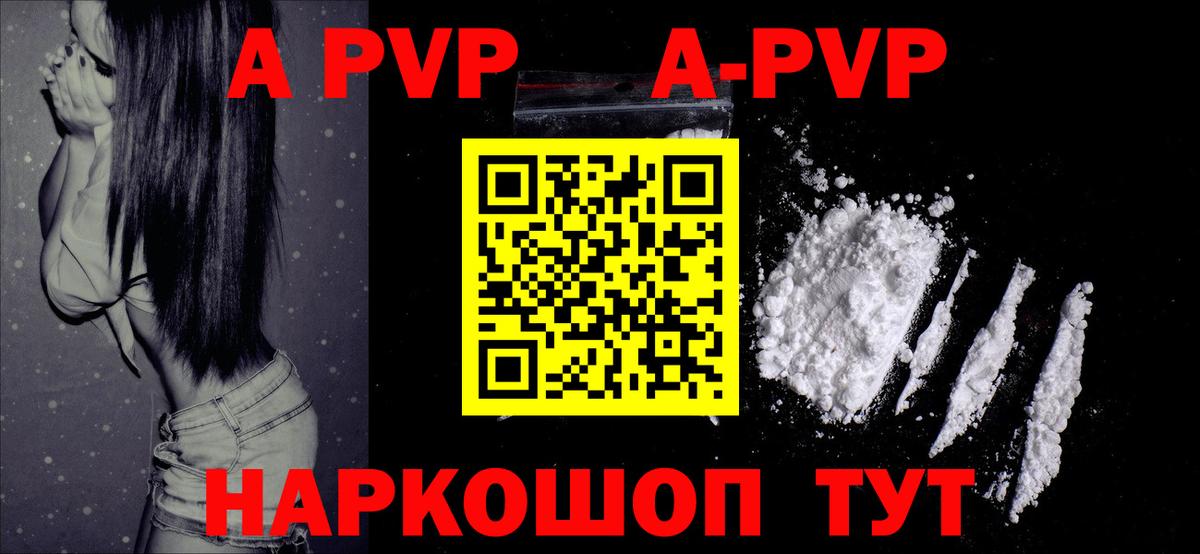 Alfa_PVP СК  А ПВП Crystall  Асино  Вход с VPN  Alpha PVP мука 