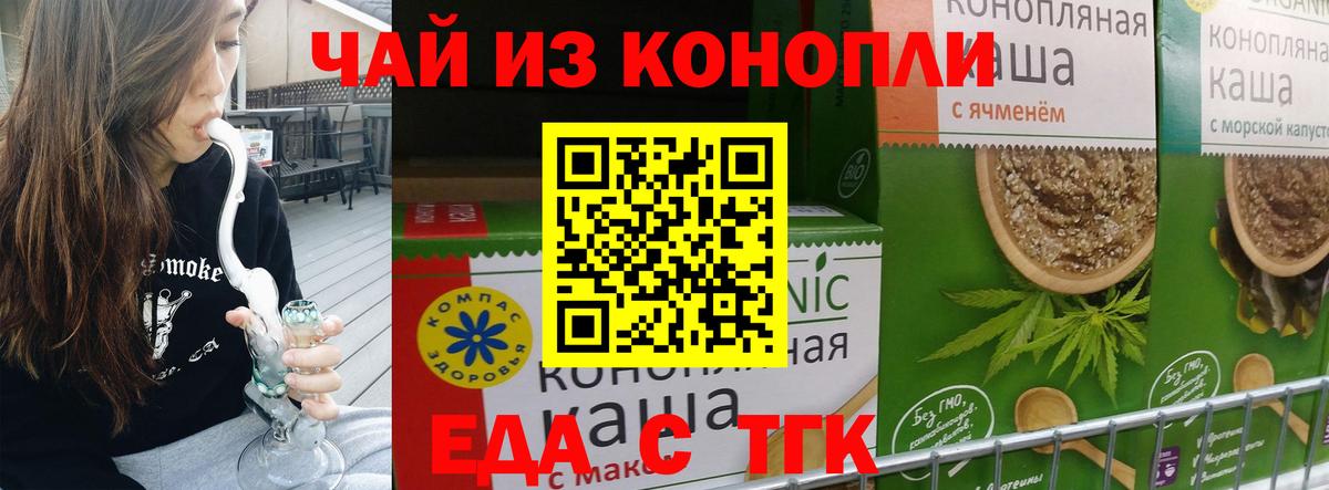 Асино  Печенье с ТГК марихуана  Вход с VPN 