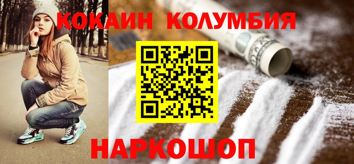 КОКАИН Боливия Асино