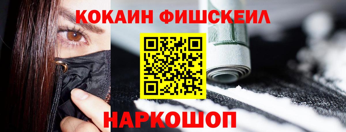 Кокаин Боливия  КОКАИН Колумбийский  Вход с VPN  Асино 