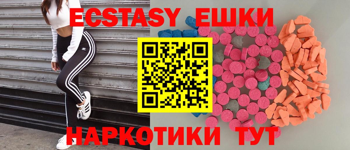 darknet формула  Ecstasy 280мг  Вход с VPN  Асино 