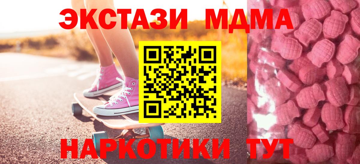 ЭКСТАЗИ 280мг Асино