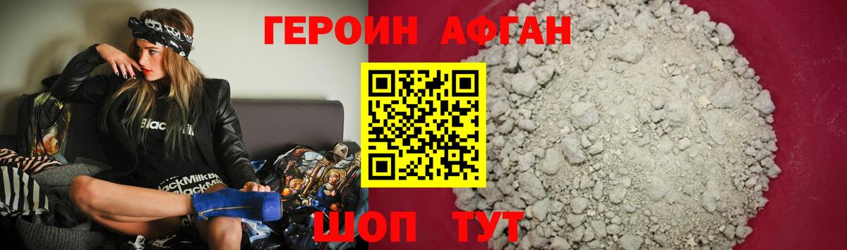 ГЕРОИН белый  Вход с VPN  Асино 