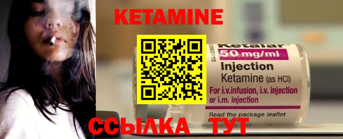 Асино  КЕТАМИН VHQ  Кетамин VHQ  Вход с VPN 