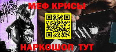 крисы Шебекино