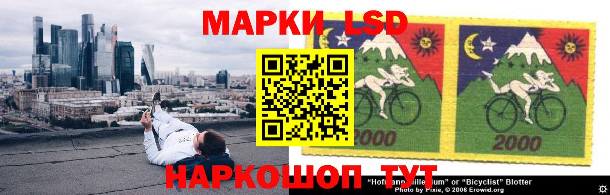 ЛСД экстази кислота  LSD-25 экстази ecstasy  Асино  Вход с VPN 