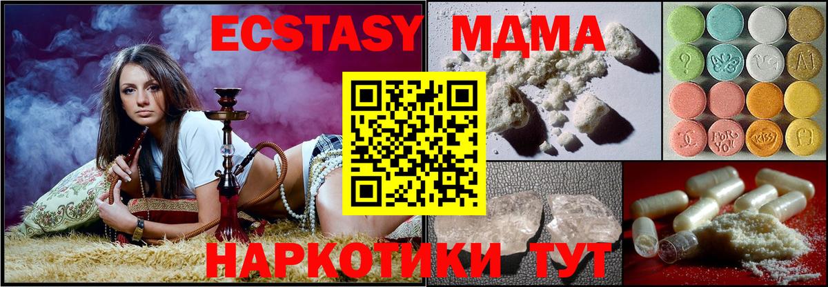 Асино  МДМА молли  МДМА  Вход с VPN  MDMA молли 