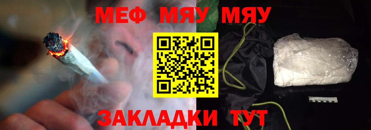 Асино  МЯУ-МЯУ 4 MMC  Мефедрон 4 MMC  МЯУ-МЯУ  Мефедрон  Вход с VPN 