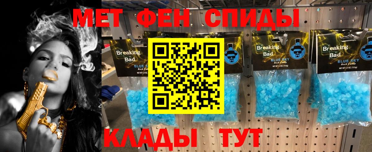 Метамфетамин пудра  Вход с VPN  Асино  Метамфетамин пудра 