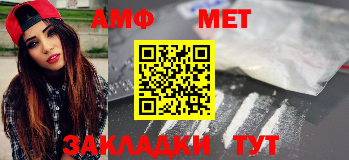 Первитин кристалл Асино