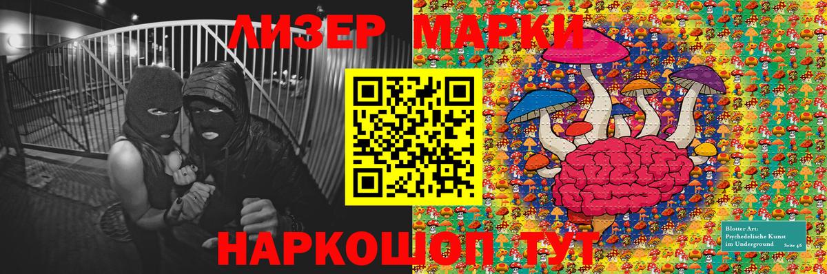 Марки N-bome 1500мкг  Вход с VPN  Асино 