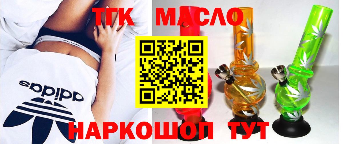 Асино  Дистиллят ТГК концентрат  Вход с VPN 