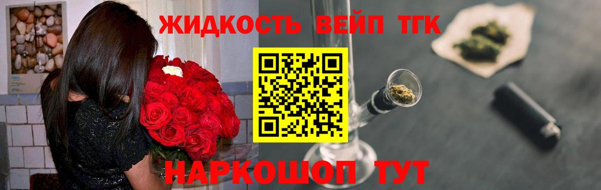 Дистиллят ТГК вейп Асино