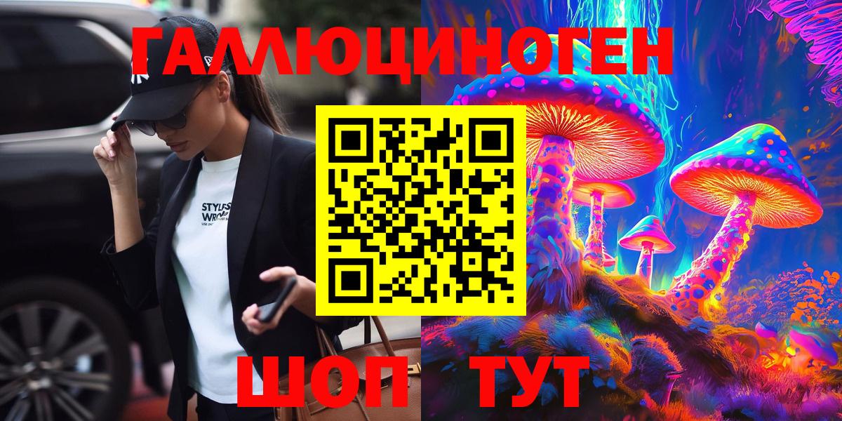 Асино  Галлюциногенные грибы Cubensis  даркнет сайт  Вход с VPN 